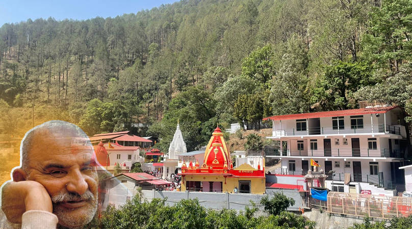 Kainchi Dham, Uttarakhand — Baba Neem Karoli Maharaj Ji